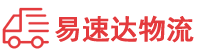 益阳到黄江镇物流公司